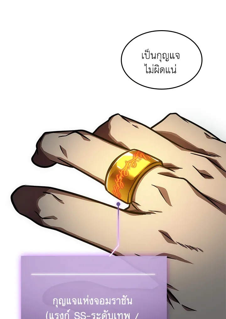 Tomb Raider King ราชันย์จอมโจรปล้นสุสาน ตอนที่ 318 หน้า 78