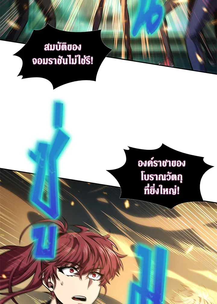 Tomb Raider King ราชันย์จอมโจรปล้นสุสาน ตอนที่ 318 หน้า 82