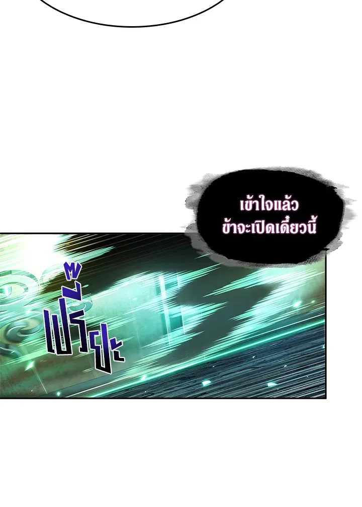 Tomb Raider King ราชันย์จอมโจรปล้นสุสาน ตอนที่ 318 หน้า 85