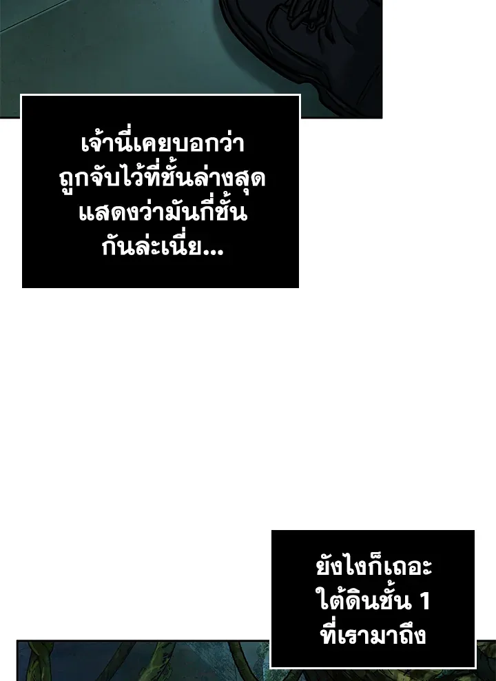 Tomb Raider King ราชันย์จอมโจรปล้นสุสาน ตอนที่ 318 หน้า 89