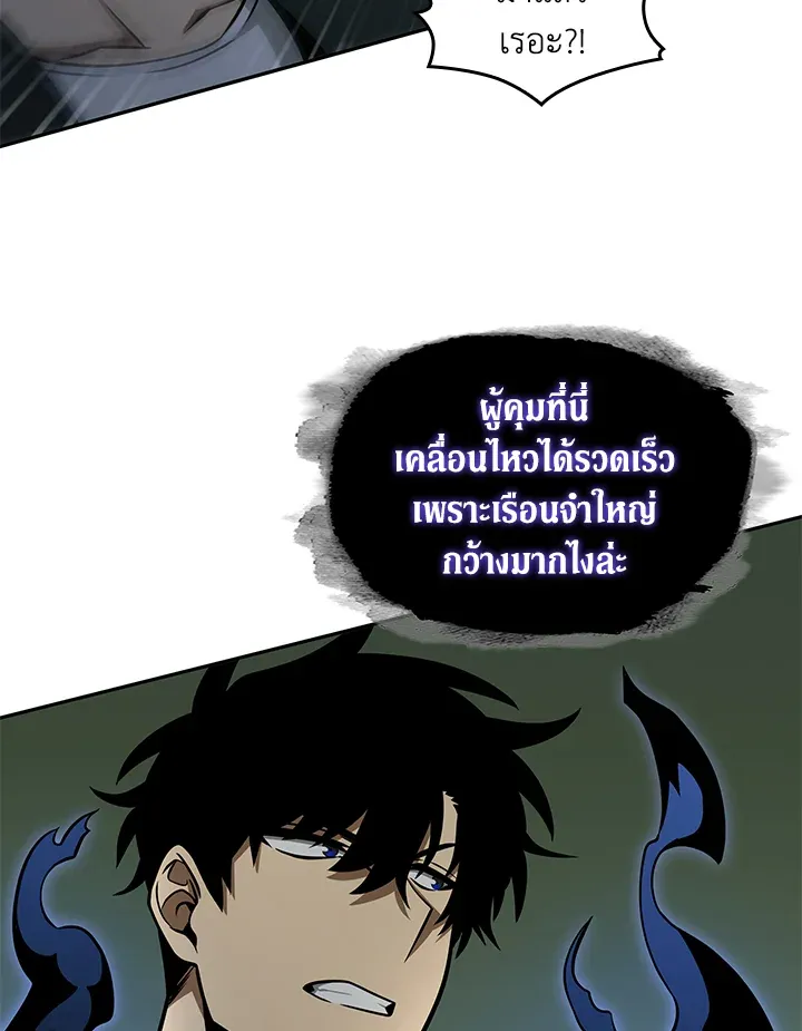 Tomb Raider King ราชันย์จอมโจรปล้นสุสาน ตอนที่ 318 หน้า 9