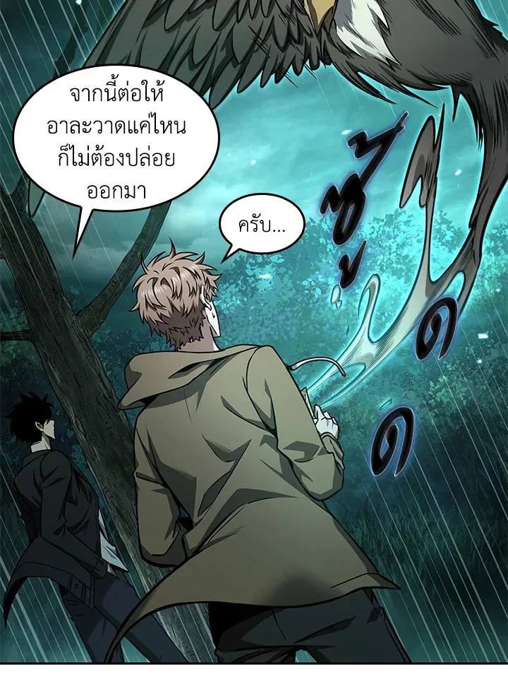 Tomb Raider King ราชันย์จอมโจรปล้นสุสาน ตอนที่ 319 หน้า 10