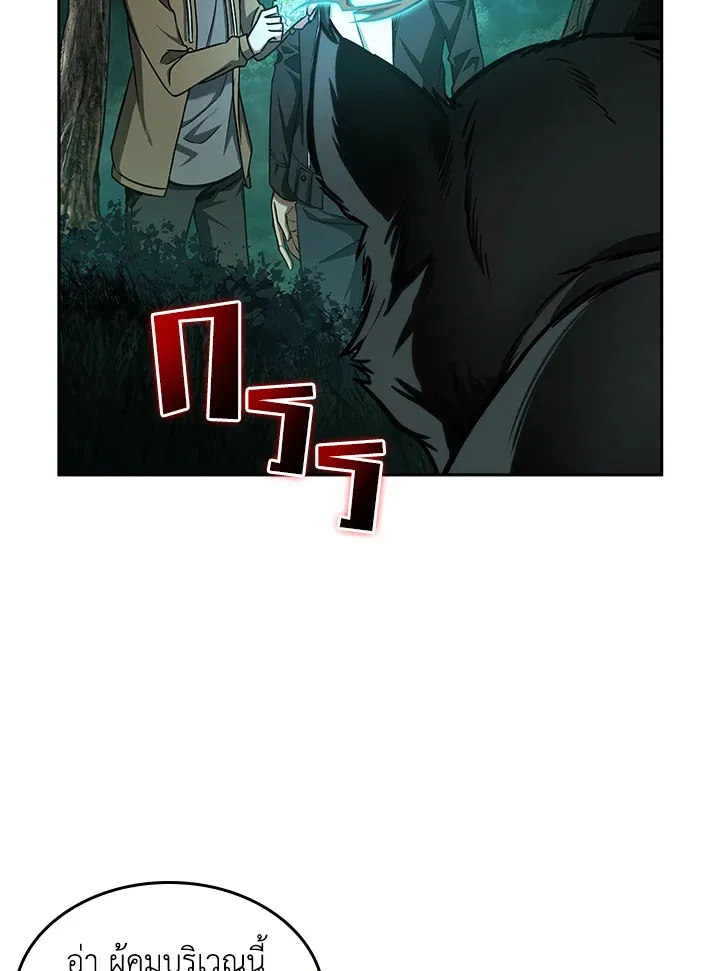 Tomb Raider King ราชันย์จอมโจรปล้นสุสาน ตอนที่ 319 หน้า 12