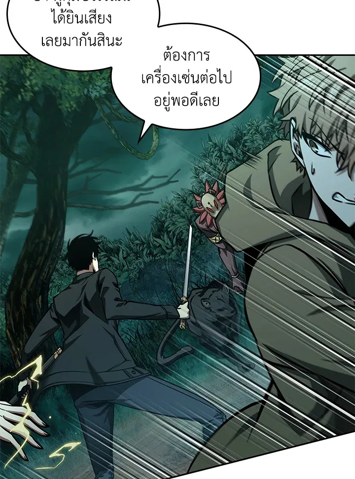Tomb Raider King ราชันย์จอมโจรปล้นสุสาน ตอนที่ 319 หน้า 13