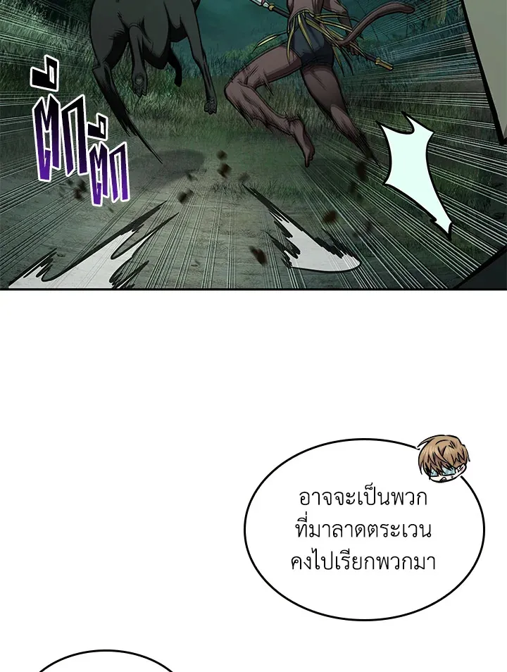 Tomb Raider King ราชันย์จอมโจรปล้นสุสาน ตอนที่ 319 หน้า 16