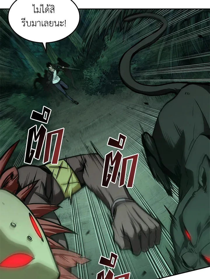 Tomb Raider King ราชันย์จอมโจรปล้นสุสาน ตอนที่ 319 หน้า 17
