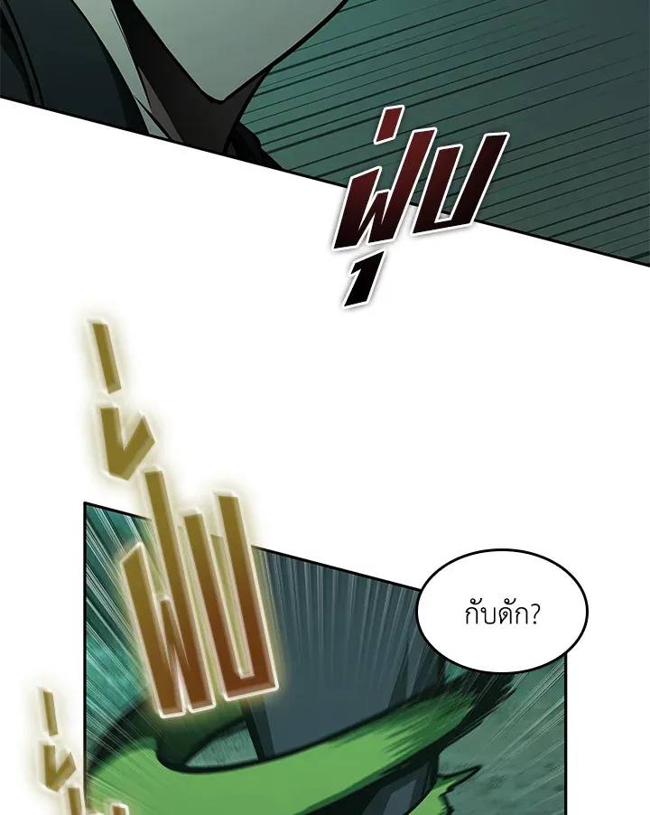 Tomb Raider King ราชันย์จอมโจรปล้นสุสาน ตอนที่ 319 หน้า 22