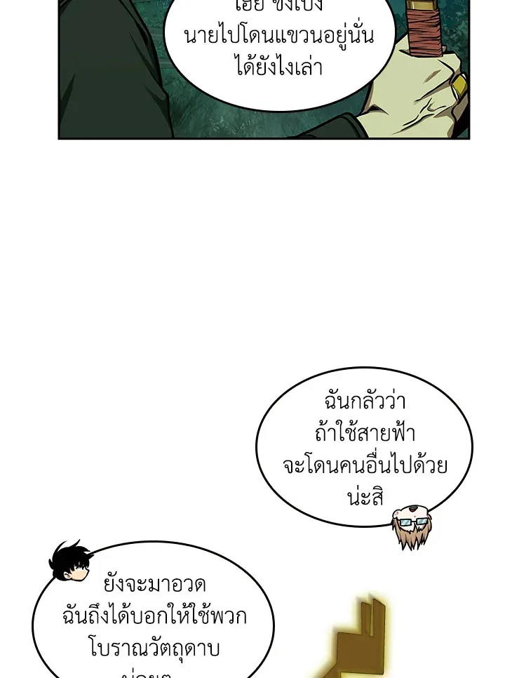 Tomb Raider King ราชันย์จอมโจรปล้นสุสาน ตอนที่ 319 หน้า 28
