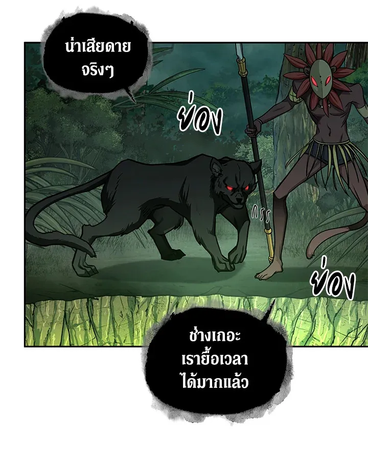 Tomb Raider King ราชันย์จอมโจรปล้นสุสาน ตอนที่ 319 หน้า 37