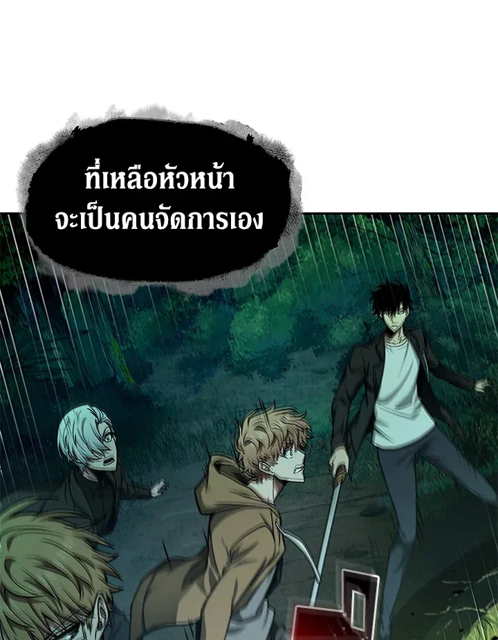 Tomb Raider King ราชันย์จอมโจรปล้นสุสาน ตอนที่ 319 หน้า 38