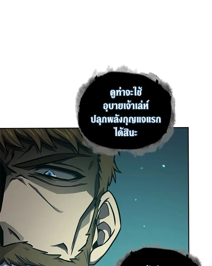 Tomb Raider King ราชันย์จอมโจรปล้นสุสาน ตอนที่ 319 หน้า 42
