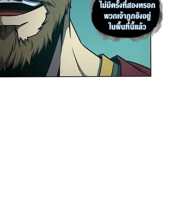 Tomb Raider King ราชันย์จอมโจรปล้นสุสาน ตอนที่ 319 หน้า 43