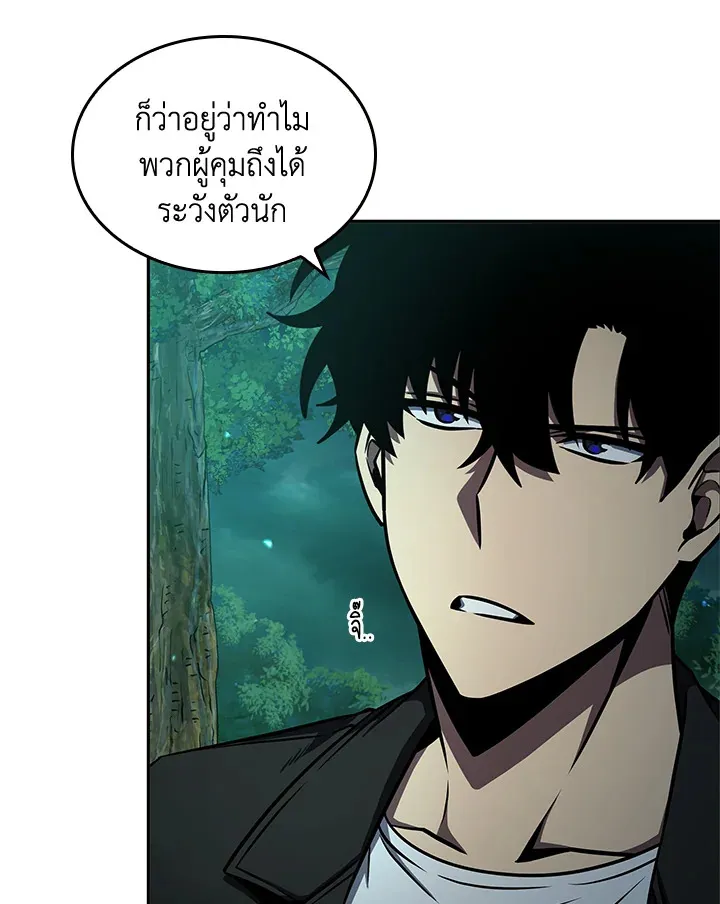 Tomb Raider King ราชันย์จอมโจรปล้นสุสาน ตอนที่ 319 หน้า 44