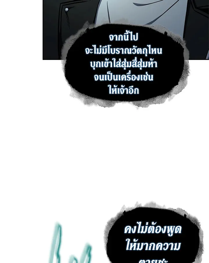 Tomb Raider King ราชันย์จอมโจรปล้นสุสาน ตอนที่ 319 หน้า 45