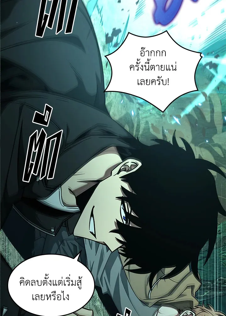Tomb Raider King ราชันย์จอมโจรปล้นสุสาน ตอนที่ 319 หน้า 50