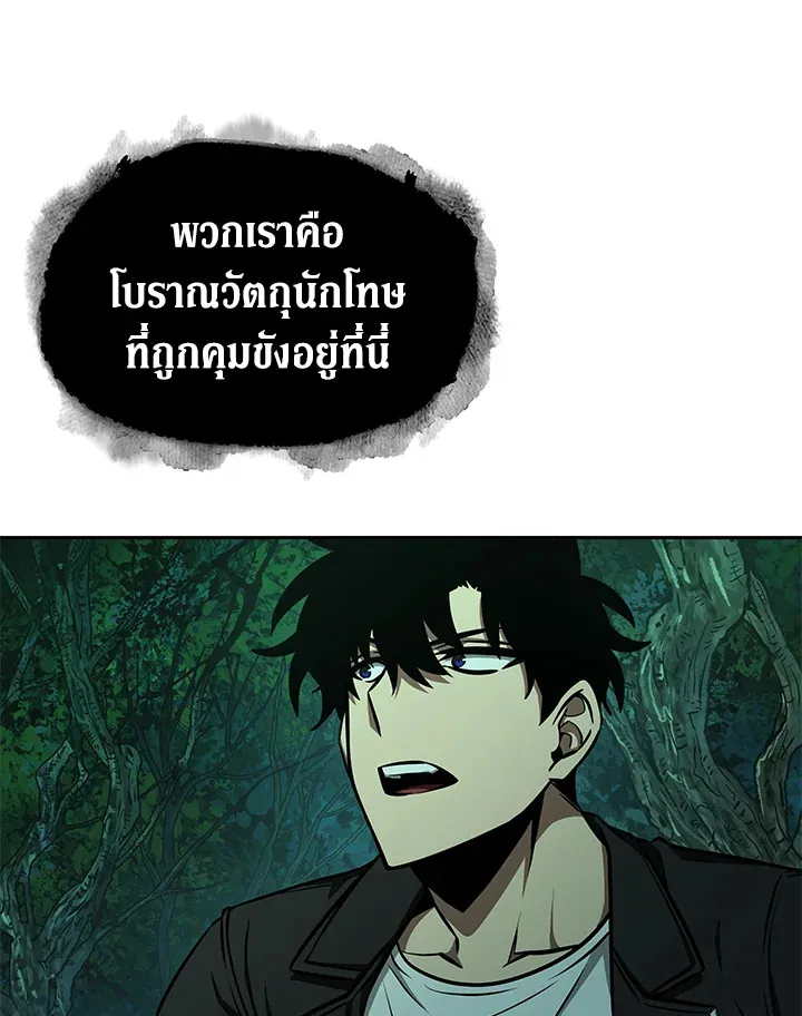 Tomb Raider King ราชันย์จอมโจรปล้นสุสาน ตอนที่ 319 หน้า 54