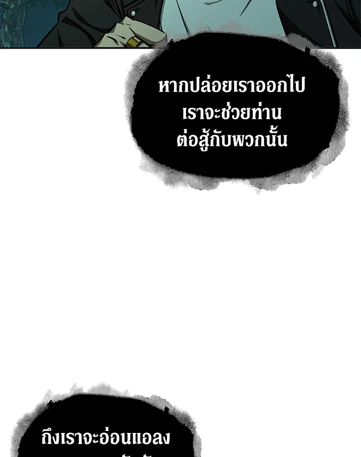 Tomb Raider King ราชันย์จอมโจรปล้นสุสาน ตอนที่ 319 หน้า 55