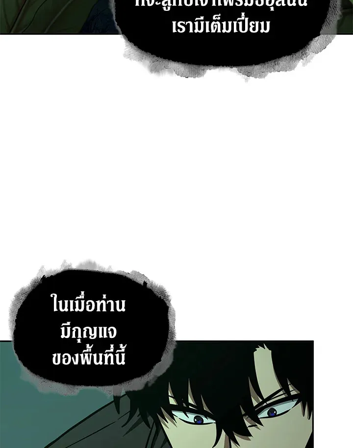 Tomb Raider King ราชันย์จอมโจรปล้นสุสาน ตอนที่ 319 หน้า 57