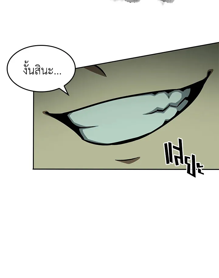 Tomb Raider King ราชันย์จอมโจรปล้นสุสาน ตอนที่ 319 หน้า 59