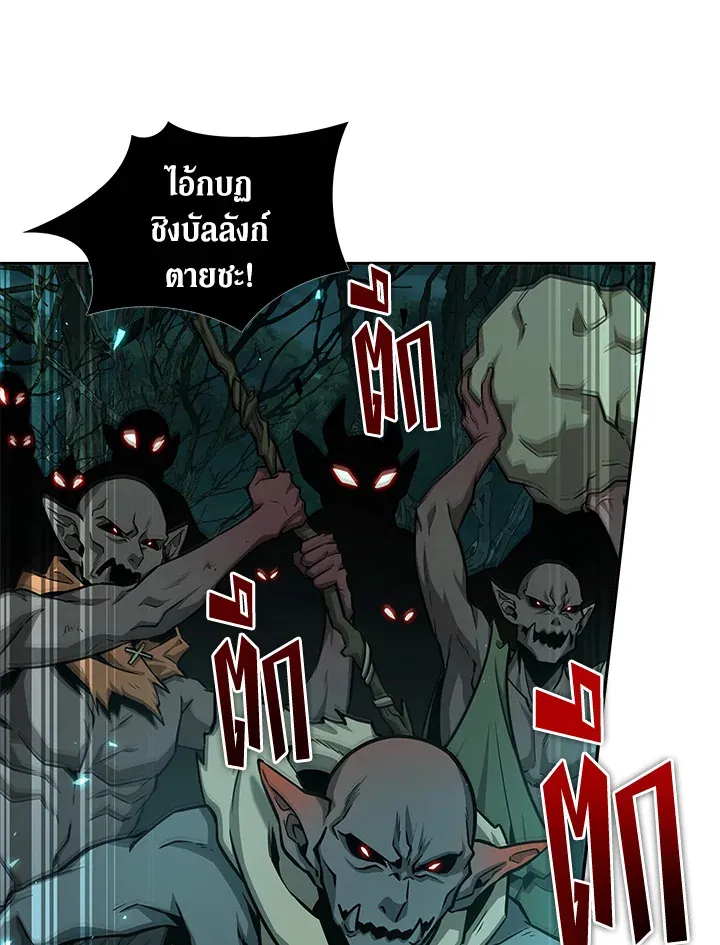 Tomb Raider King ราชันย์จอมโจรปล้นสุสาน ตอนที่ 319 หน้า 67