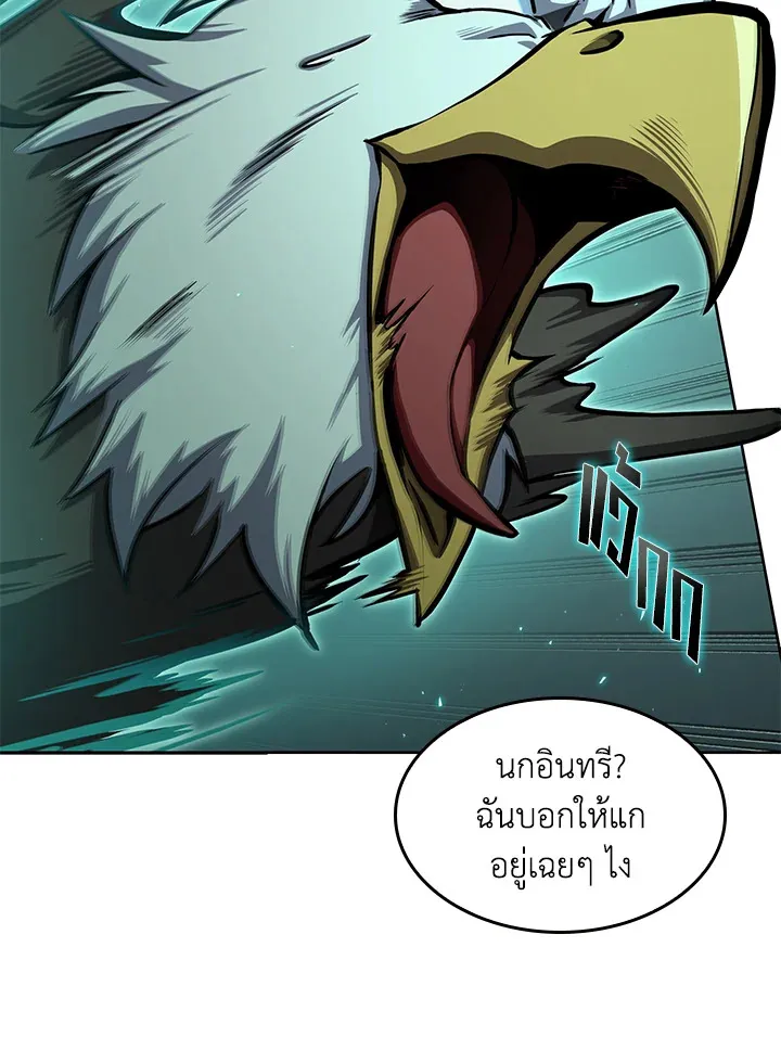 Tomb Raider King ราชันย์จอมโจรปล้นสุสาน ตอนที่ 319 หน้า 7