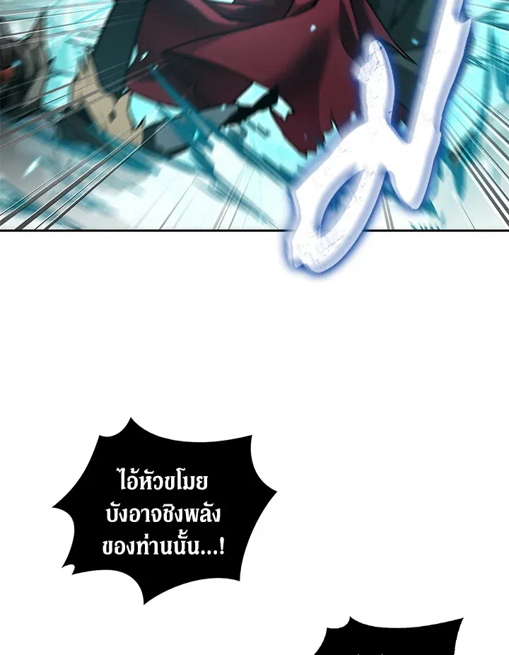 Tomb Raider King ราชันย์จอมโจรปล้นสุสาน ตอนที่ 319 หน้า 75