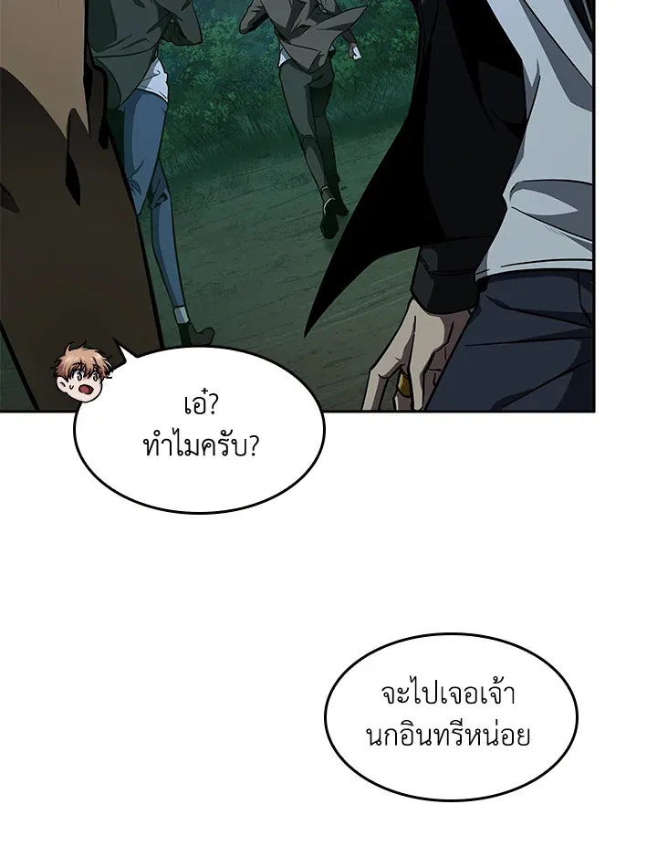 Tomb Raider King ราชันย์จอมโจรปล้นสุสาน ตอนที่ 319 หน้า 78
