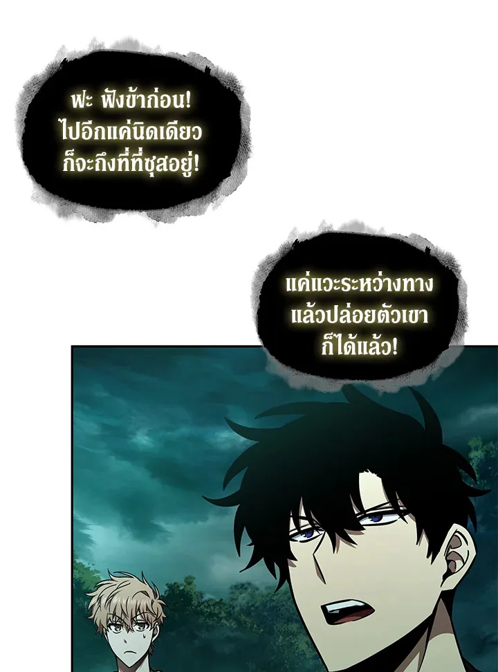 Tomb Raider King ราชันย์จอมโจรปล้นสุสาน ตอนที่ 319 หน้า 8