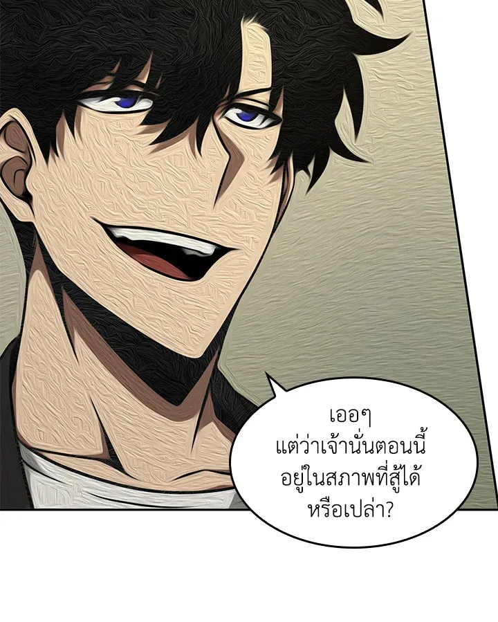 Tomb Raider King ราชันย์จอมโจรปล้นสุสาน ตอนที่ 319 หน้า 87