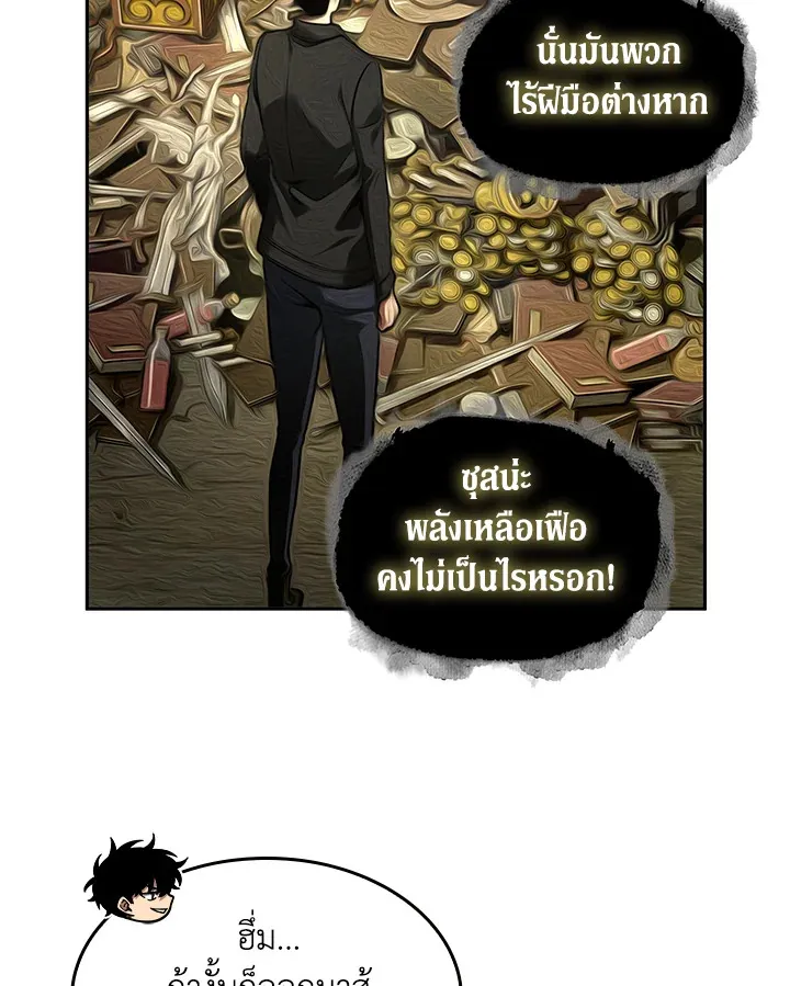Tomb Raider King ราชันย์จอมโจรปล้นสุสาน ตอนที่ 319 หน้า 89