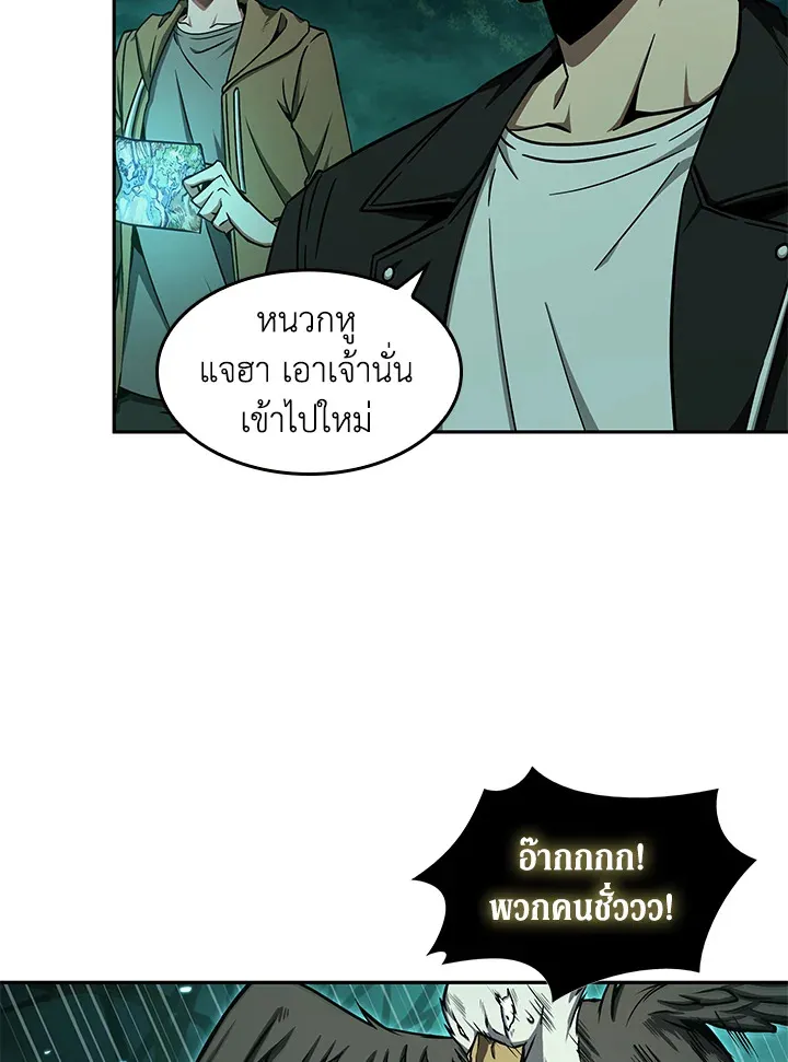 Tomb Raider King ราชันย์จอมโจรปล้นสุสาน ตอนที่ 319 หน้า 9