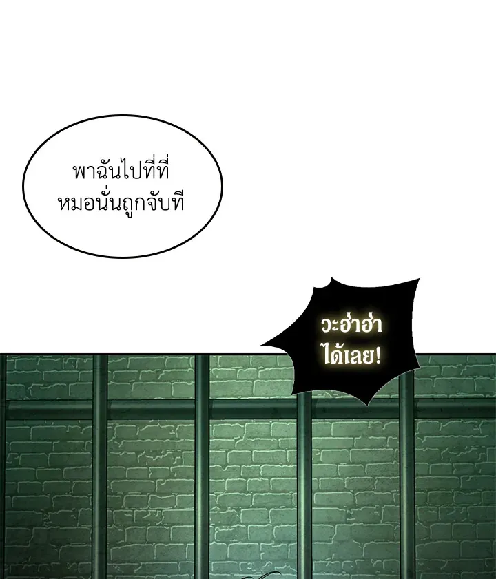 Tomb Raider King ราชันย์จอมโจรปล้นสุสาน ตอนที่ 319 หน้า 92