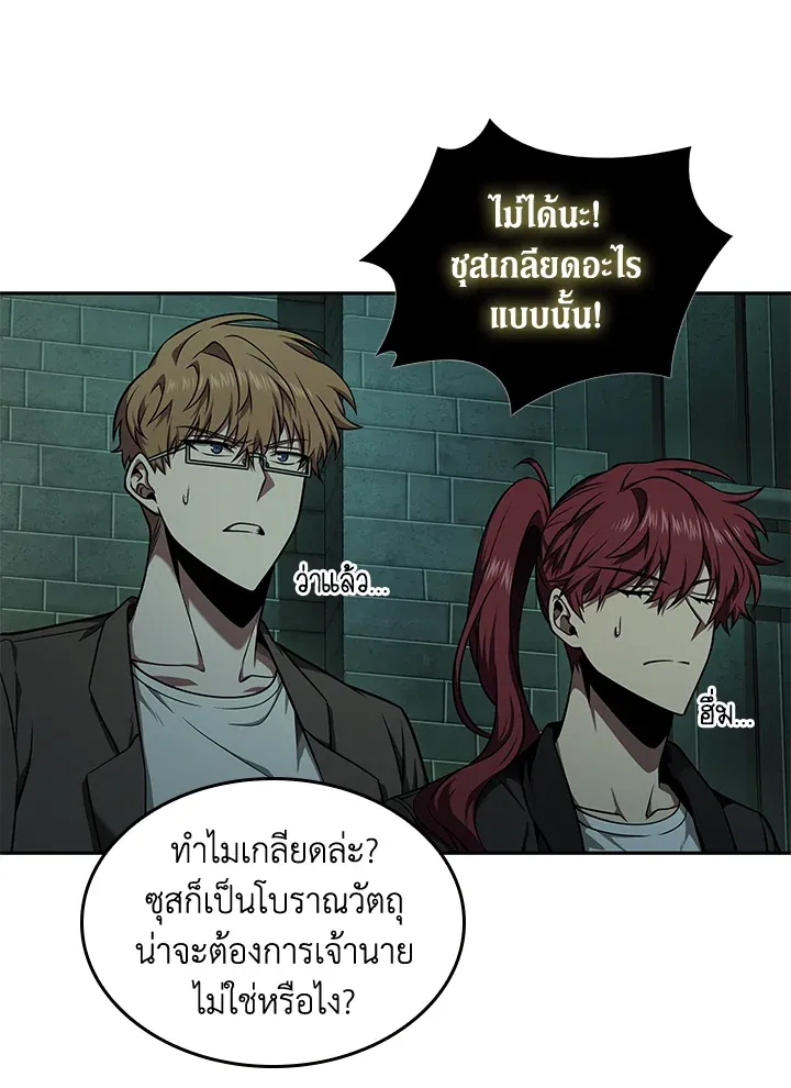 Tomb Raider King ราชันย์จอมโจรปล้นสุสาน ตอนที่ 321 หน้า 11
