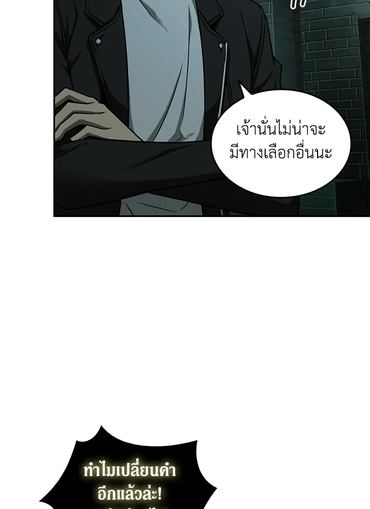 Tomb Raider King ราชันย์จอมโจรปล้นสุสาน ตอนที่ 321 หน้า 13