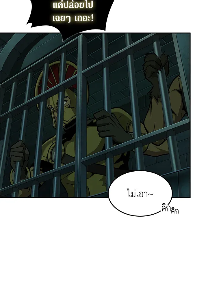 Tomb Raider King ราชันย์จอมโจรปล้นสุสาน ตอนที่ 321 หน้า 14