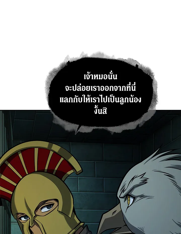 Tomb Raider King ราชันย์จอมโจรปล้นสุสาน ตอนที่ 321 หน้า 15