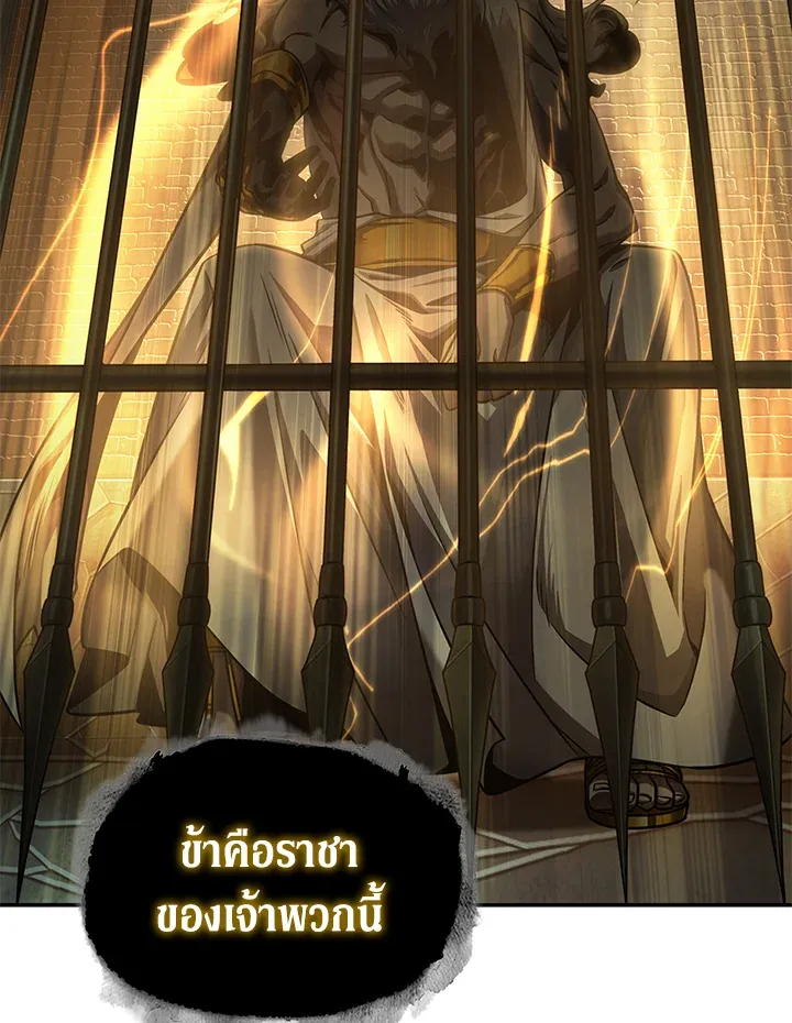 Tomb Raider King ราชันย์จอมโจรปล้นสุสาน ตอนที่ 321 หน้า 20