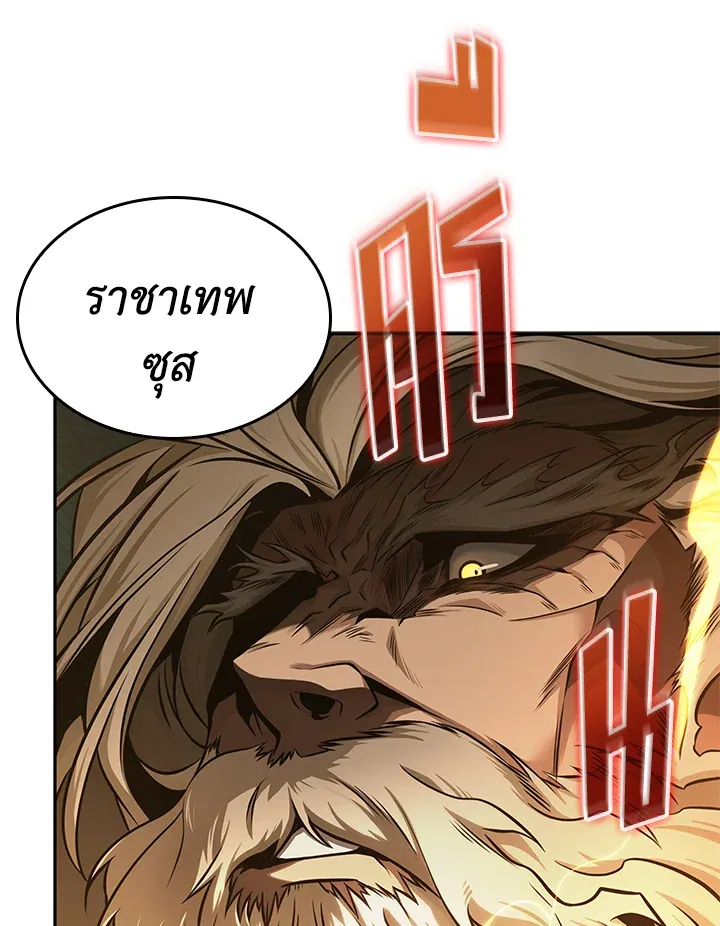 Tomb Raider King ราชันย์จอมโจรปล้นสุสาน ตอนที่ 321 หน้า 23