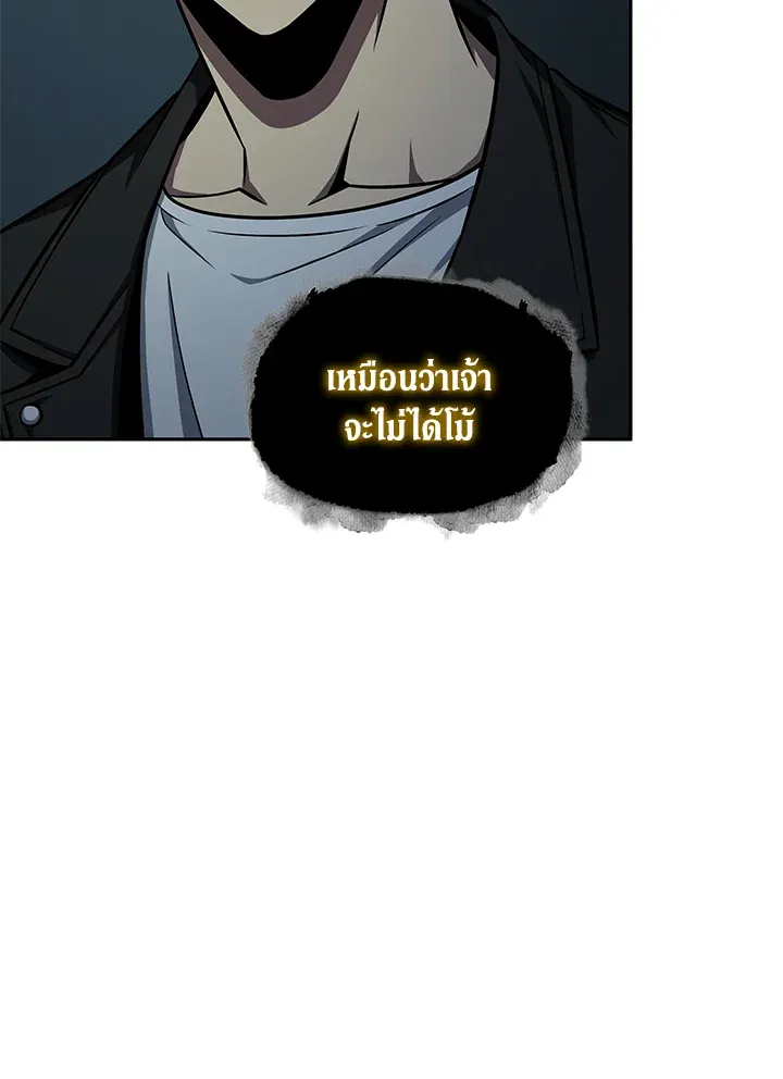 Tomb Raider King ราชันย์จอมโจรปล้นสุสาน ตอนที่ 321 หน้า 37