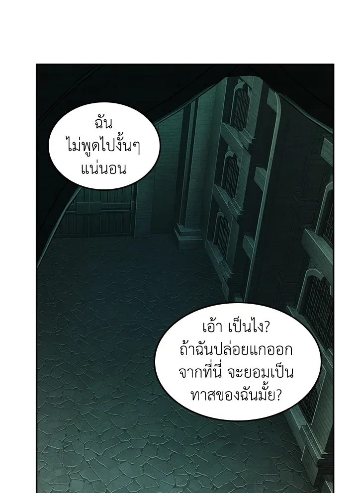 Tomb Raider King ราชันย์จอมโจรปล้นสุสาน ตอนที่ 321 หน้า 38