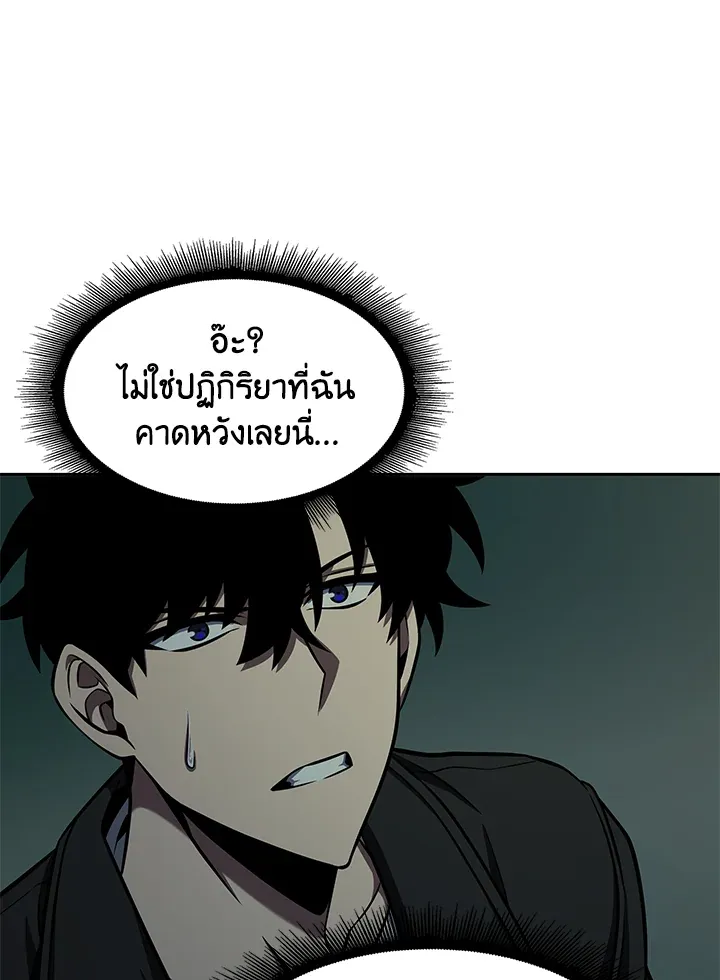 Tomb Raider King ราชันย์จอมโจรปล้นสุสาน ตอนที่ 321 หน้า 43