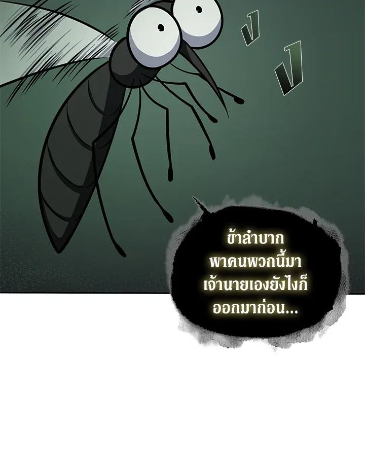 Tomb Raider King ราชันย์จอมโจรปล้นสุสาน ตอนที่ 321 หน้า 53
