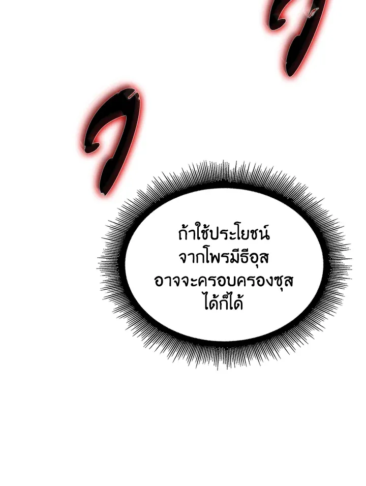 Tomb Raider King ราชันย์จอมโจรปล้นสุสาน ตอนที่ 321 หน้า 62