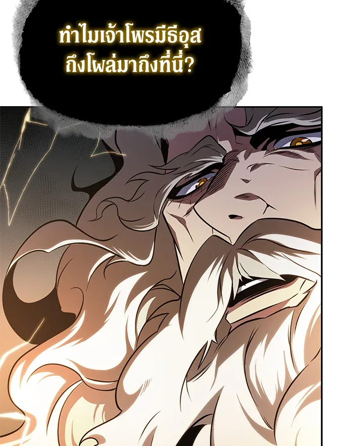 Tomb Raider King ราชันย์จอมโจรปล้นสุสาน ตอนที่ 321 หน้า 65