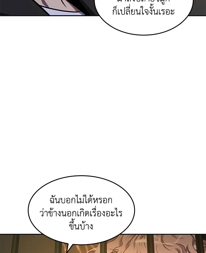 Tomb Raider King ราชันย์จอมโจรปล้นสุสาน ตอนที่ 321 หน้า 68