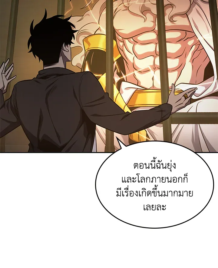 Tomb Raider King ราชันย์จอมโจรปล้นสุสาน ตอนที่ 321 หน้า 69