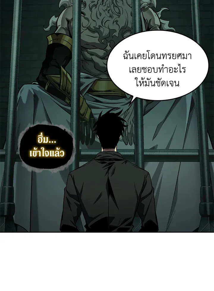 Tomb Raider King ราชันย์จอมโจรปล้นสุสาน ตอนที่ 321 หน้า 78