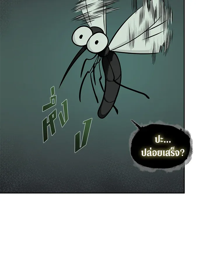 Tomb Raider King ราชันย์จอมโจรปล้นสุสาน ตอนที่ 321 หน้า 8