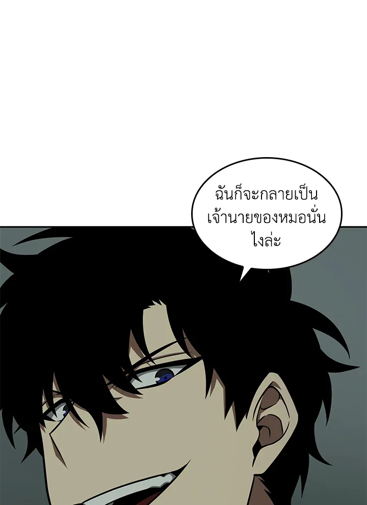 Tomb Raider King ราชันย์จอมโจรปล้นสุสาน ตอนที่ 321 หน้า 9