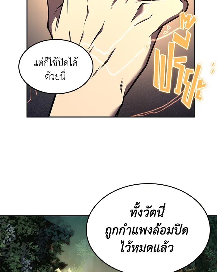 Tomb Raider King ราชันย์จอมโจรปล้นสุสาน ตอนที่ 321 หน้า 98